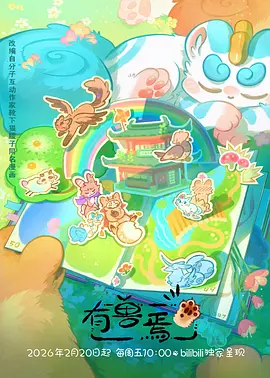 机械之诗动漫番剧全集手机免费在线观看