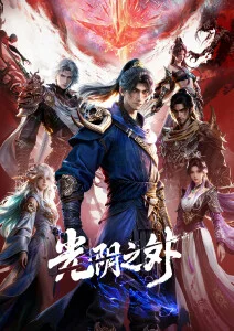 星屑收藏家动漫全集手机免费在线观看